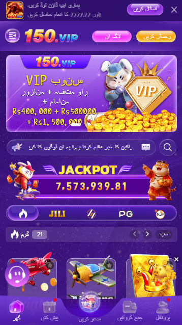 150vip game